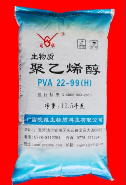 聚乙烯醇（PVA）