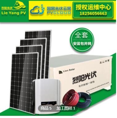 安徽太陽能并網光伏系統家用戶用光伏扶貧電站5kw-8mw工商業屋頂