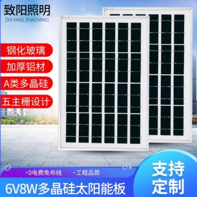 PET太陽能板多晶硅太陽能發(fā)電板光伏板6V8W太陽能光伏電池板批發(fā)