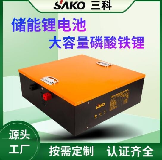 SAKO鋰電池 太陽能房車游艇儲能磷酸鐵 12v100ah鋰電池