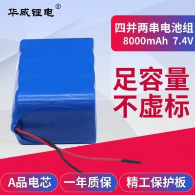 足容7.4V18650鋰電池組8000mah 2串4并大容量鋰電池 醫(yī)療器械電池