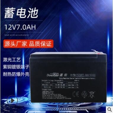 12V7AH鉛酸蓄電池?cái)[地?cái)傄故袩魬敉庹彰鱑PS電源消防報(bào)警移動(dòng)電源