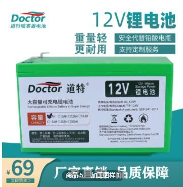 定制地?cái)備囯姵貒婌F器電動(dòng)工具專用鋰電池組充電12v8ah電瓶可批發(fā)