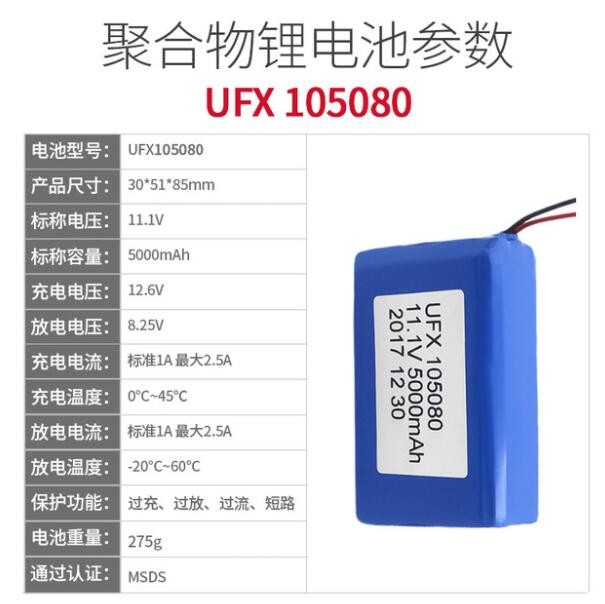 方形鋰電池105080-3S 5000mAh11.1V 手持電鉆可視車底檢測儀電池