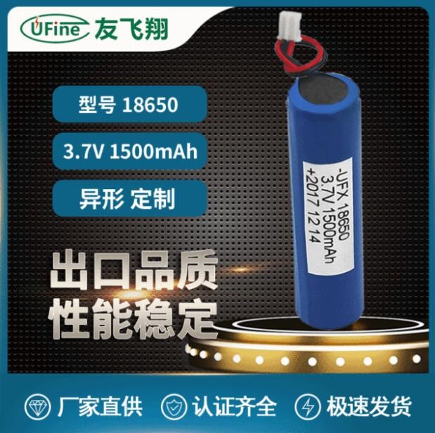 聚合物圓柱鋼殼鋰電池18650 3.7V1500mAh加濕器藍牙音響等KC認證