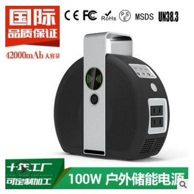 新款儲能電源日規100W戶外電源155Wh便攜式交流電源42000mAh廠家