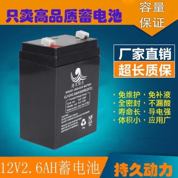 12v2.6ah鉛酸蓄電池廠家電梯控制器免維護(hù)電瓶彌霧煙霧機(jī)電池電源