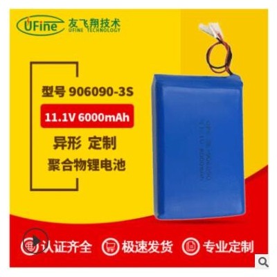 90609011.1V6000mAh定位器監(jiān)控器應(yīng)急燈大容量聚合物鋰電池組