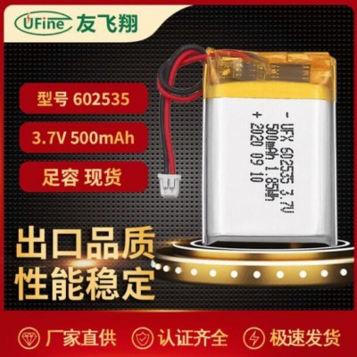 UFX602535 500mAh 3.7V GPS、額溫槍、智能手表電池 KC電池