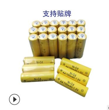 五號電池 AA700mAh 熱縮玩具配套 太陽能燈警示燈 5號鎳鎘電池