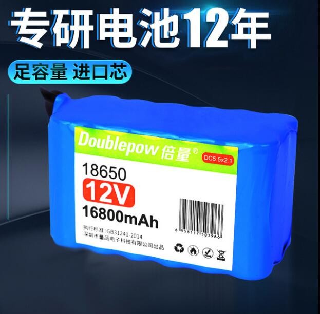 倍量正品鋰電池12V鋰電池組全新足容量移動(dòng)音箱燈箱監(jiān)控應(yīng)急電源