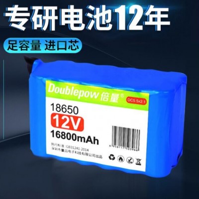 倍量正品鋰電池12V鋰電池組全新足容量移動音箱燈箱監控應急電源