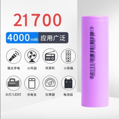 倍量21700鋰電池4000毫安平頭可充電3.7V電池廠家可以噴碼足容A品