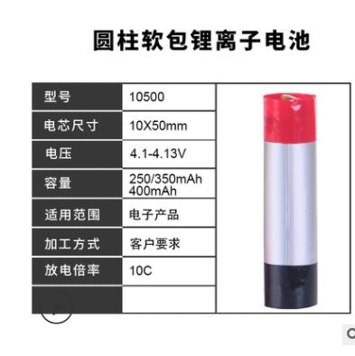 廠家供應圓柱軟包鋰離子電池10500電子煙霧化器聚合物鋰電池芯