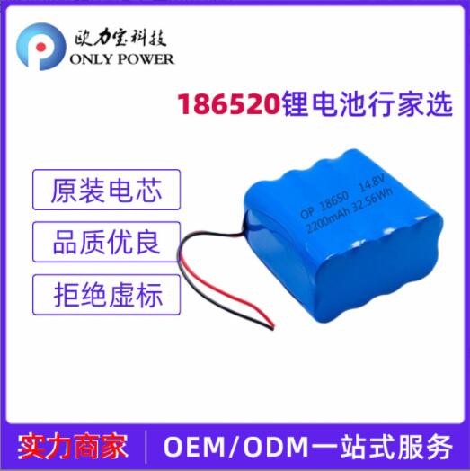 廠家批發A品18650動力鋰電池組太陽能投光燈釣魚燈7.4v充電電池組