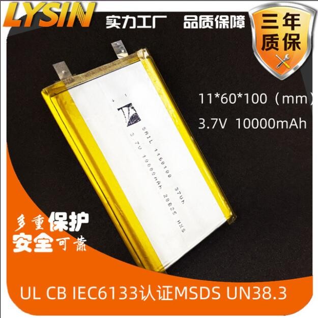 CB IEC62133認證報告大容量聚合物鋰電池工廠606090 3.7v 4000mah