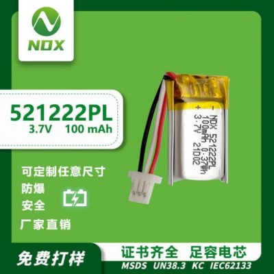 聚合物鋰電池521222-100mAh3.7V迷你手持風扇充電電池工廠現貨