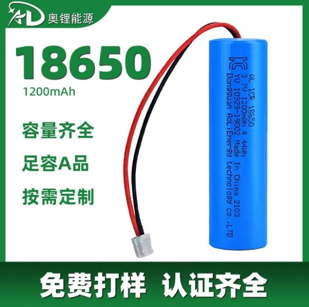 18650鋰電池KC認(rèn)證1200mAh電動(dòng)工具空氣凈化器小風(fēng)扇動(dòng)力鋰電池