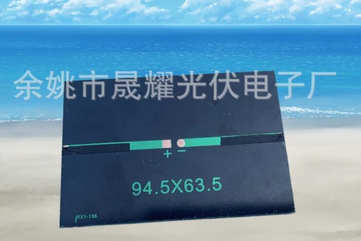 太陽能滴膠板94.5x63.5電壓5.5 電流180太陽能發電板