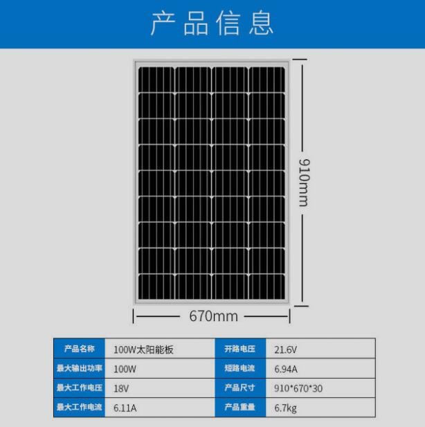 廠家直供100W太陽能電池板光伏發(fā)電板A級單晶18V太陽能充電板