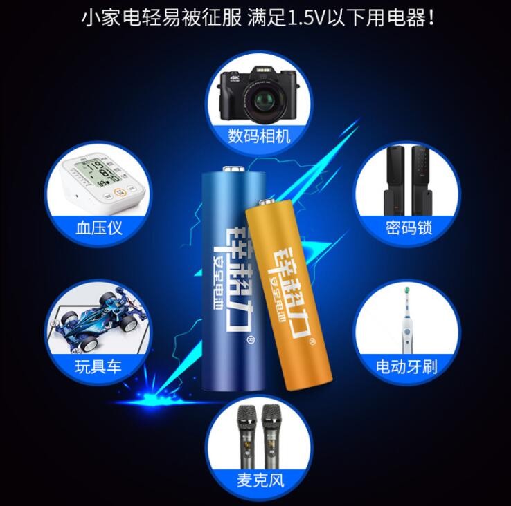 鋅超力5號7號KTV麥克風話筒USB燃氣灶指紋鎖電池 1.5v充電電池