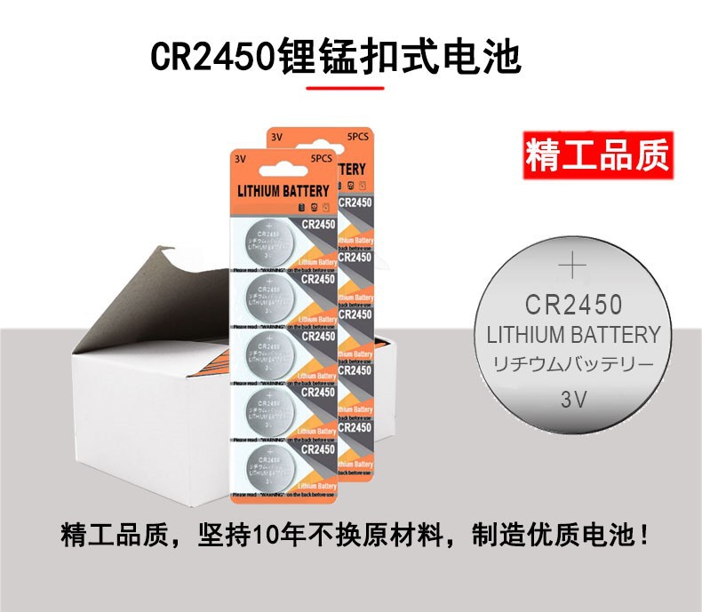 CR2450-X11