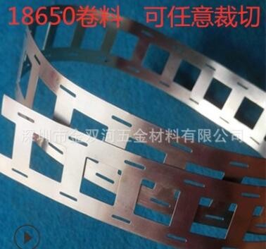 2并成形卷料鎳片電動車電池連接片18650電池點焊片鍍鎳帶裁切