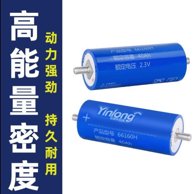 銀隆LTO鈦酸鋰66160電芯2.3V40AH太陽能35Ah Battery動力鋰電池組