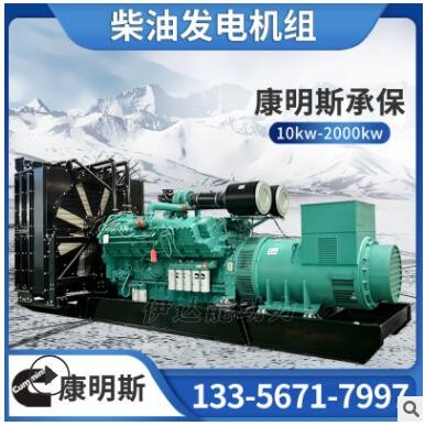 康明斯發(fā)電機(jī)組 1500kw 建筑工地應(yīng)急電源 1500千瓦 柴油發(fā)電機(jī)廠