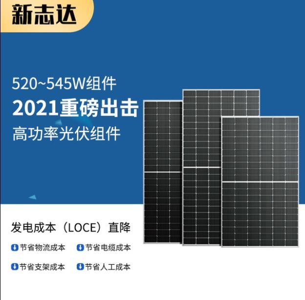 天合A級450-540瓦單雙面太陽能電池板 光伏板組件 能發(fā)電系統(tǒng)