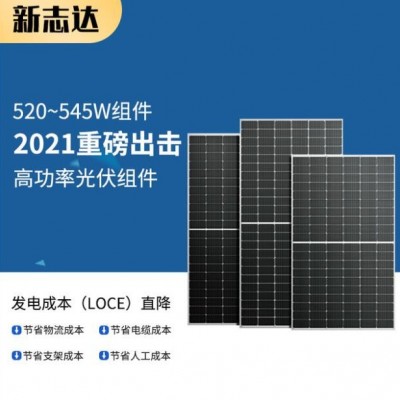 天合A級450-540瓦單雙面太陽能電池板 光伏板組件 能發(fā)電系統(tǒng)