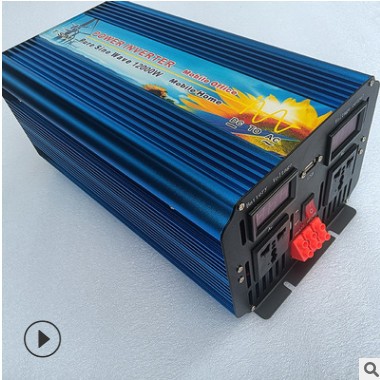 太陽能轉換器12V24v48v轉110V220V大功率 純正弦波逆變器12000W