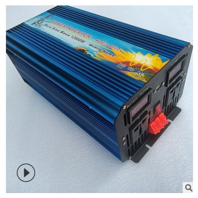 太陽能轉換器12V24v48v轉110V220V大功率 純正弦波逆變器12000W