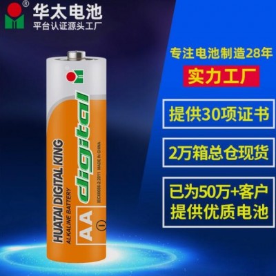 華太5號堿性7號玩具遙控器電池話筒鬧鐘門鎖1.5V干電池碳性批發