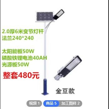 太陽(yáng)能路燈 led金豆路燈廠家批發(fā) 戶外道路照明庭院燈投光燈路燈