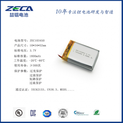 現(xiàn)貨供應(yīng)103450 1800mAh 3.7V聚合物軟包鋰電池