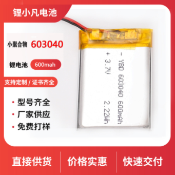 現(xiàn)貨603040聚合物鋰電池小風(fēng)扇電動(dòng)玩具智能設(shè)備led燈充電電池廠