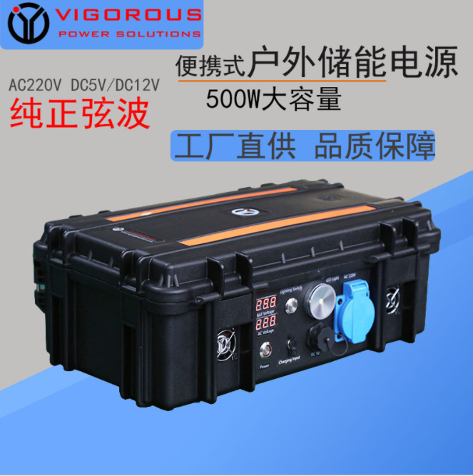 500W太陽能家用發(fā)電系統(tǒng) 儲能電源 戶外便攜式移動應(yīng)急電源箱