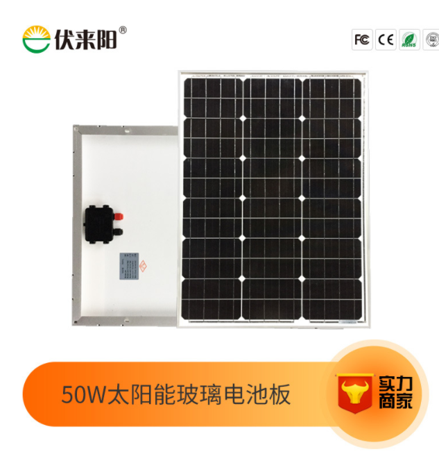 廠家直銷 50W18V單晶硅太陽能電池板 戶外光伏發(fā)電光伏離網(wǎng)發(fā)電