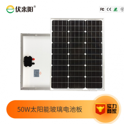 廠家直銷 50W18V單晶硅太陽能電池板 戶外光伏發電光伏離網發電