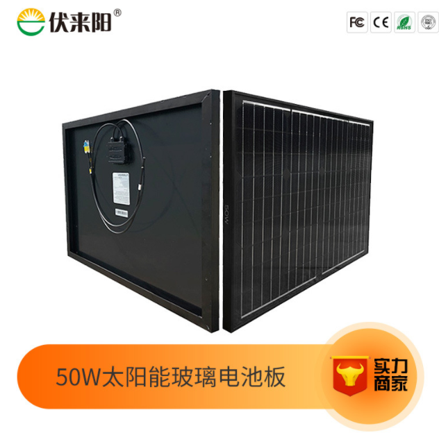 50W18V單晶硅太陽能玻璃電池板房車游艇屋頂戶外光伏發電板