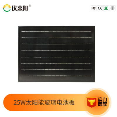 25W18v單晶硅太陽能電池板高效solar panel離網發電光伏組件