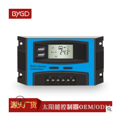 BYGD百盈工廠10a太陽能控制器12v24V