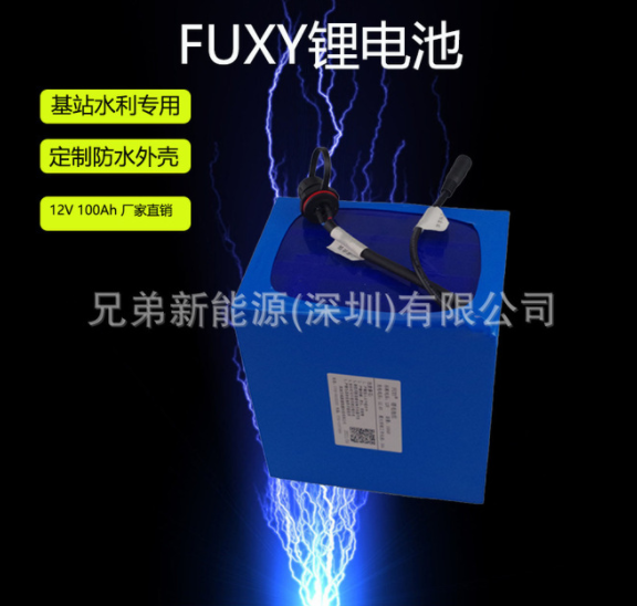 （防水防侵蝕）水利設備電池 12V 100Ah大容量鋰電池 液位儀電池