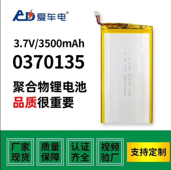 聚合物電池802040可充電650mah藍牙設備美容儀器醫療器械kc鋰電池