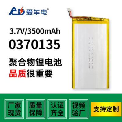 聚合物電池802040可充電650mah藍(lán)牙設(shè)備美容儀器醫(yī)療器械kc鋰電池