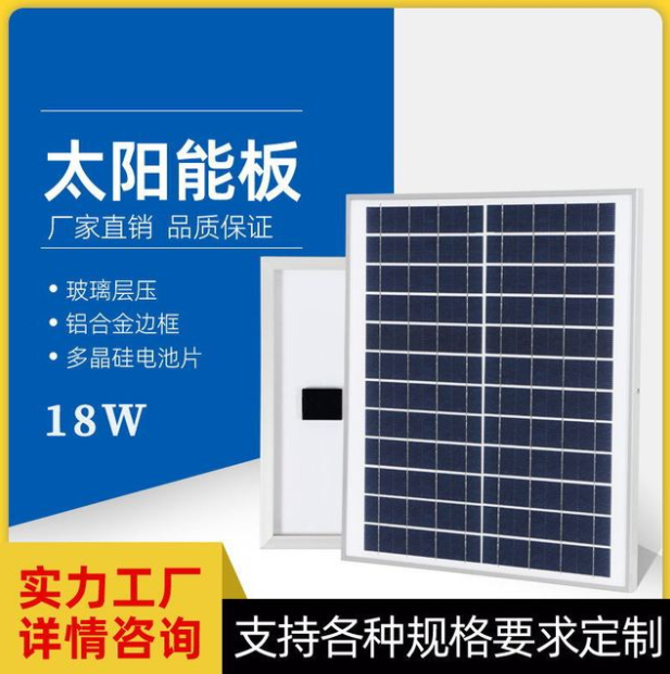 12v太陽能板現貨戶外燈具太陽能發電玻璃光伏板充電組件跨境批發