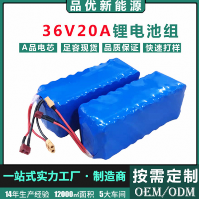 消毒機器人鋰電池 36v20ah動力型滑板車鋰電池大容量自行車電池組