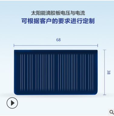 各類DIY太陽能玩具開發68*36/375.5V50MA太陽能感應燈草坪燈