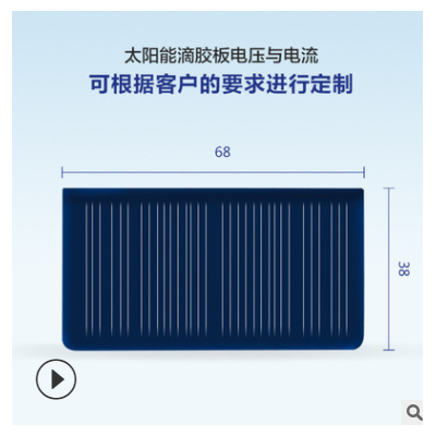 各類DIY太陽能玩具開發(fā)68*36/375.5V50MA太陽能感應燈草坪燈